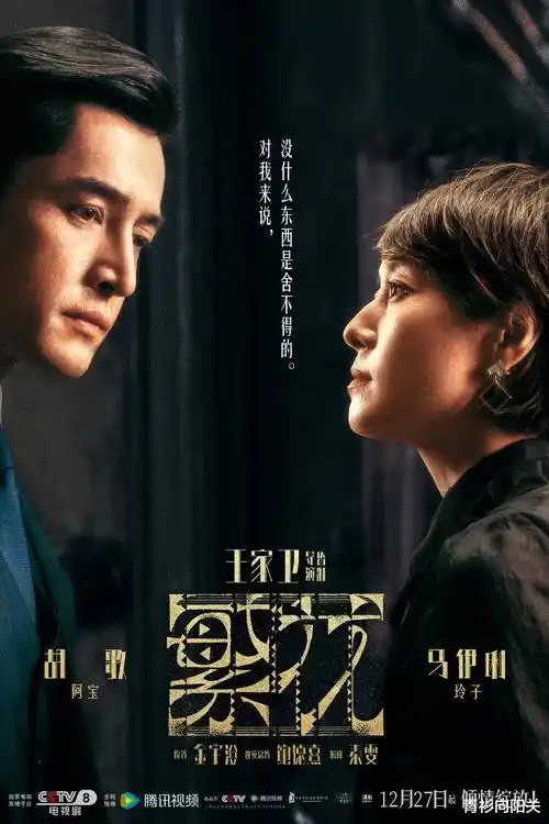国产剧长河落日剧照