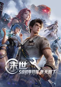 国漫产能资讯配图