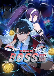 中国奇谭二海报